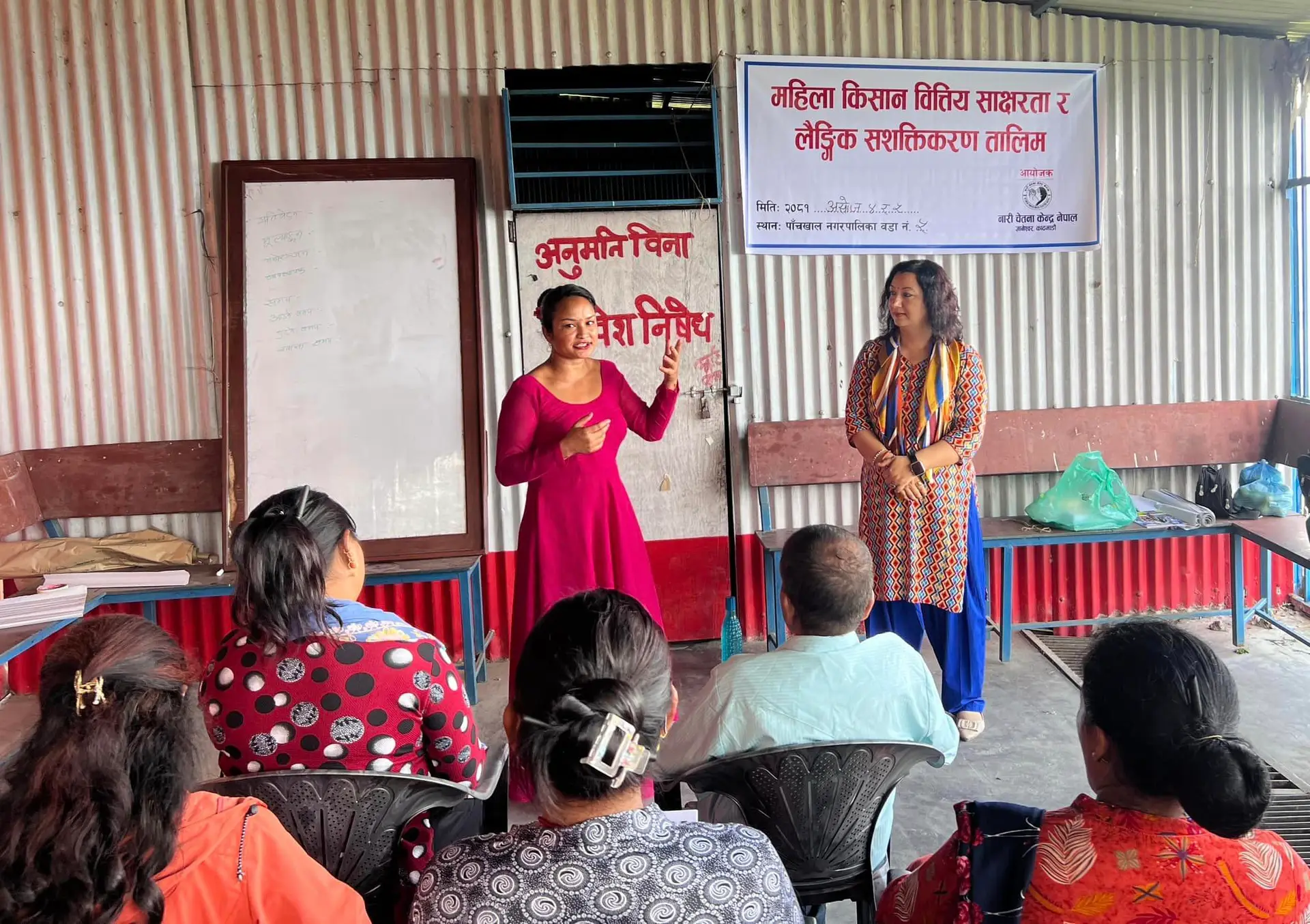 Women Farmer Financial Literacy and Gender Empowerment Training - WACN